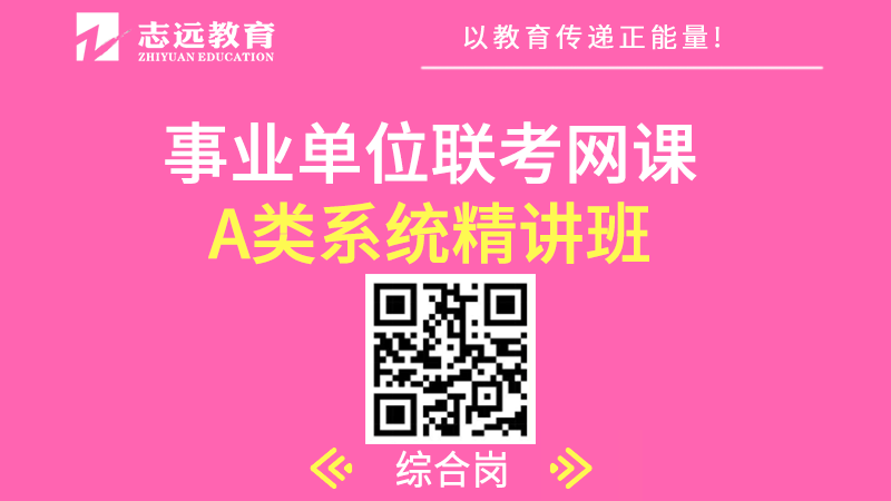 2021年陜西省事業(yè)單位公開招聘8598人公告發(fā)布——3月18日開始報名，4月11日筆試（匯總）(圖4)