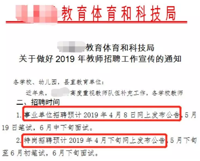 2019陜西事業(yè)單位聯(lián)考筆試時間已定招聘近萬崗位4月8日出公告！(圖3)