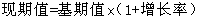 每日特訓：2019陜西省公務員考試講義-資料分析.pdf(圖8)