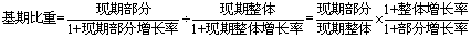 每日特訓：2019陜西省公務員考試講義-資料分析.pdf(圖18)