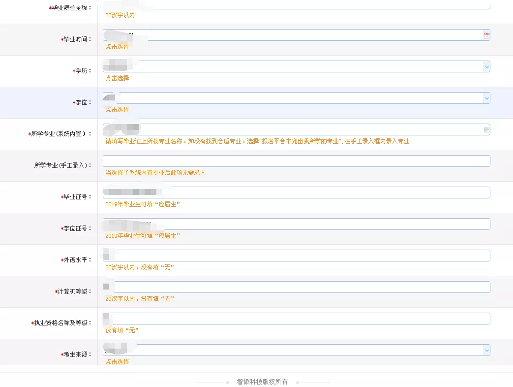 2019陜西公務(wù)員考試報(bào)名流程圖，有什么不懂看這里?。ǜ綀?bào)名入口）(圖5)
