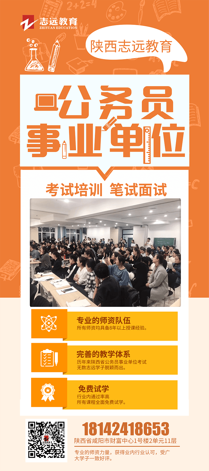 報培訓班復習和自己復習有什么區(qū)別？(圖1)