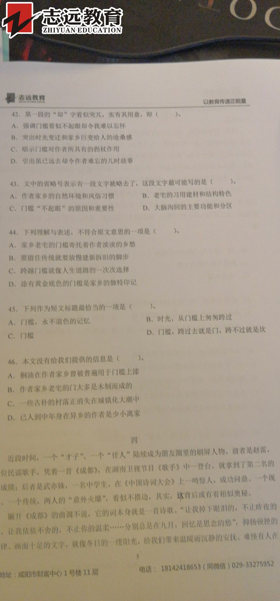 好消息！志遠教育4.20省考行測押中了篇章閱讀！(圖8)