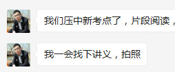 好消息！志遠教育4.20省考行測押中了篇章閱讀！(圖2)