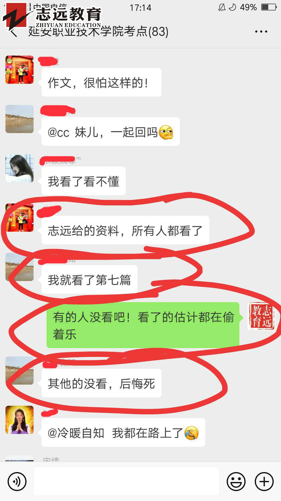   好消息！志遠(yuǎn)教育4.20省考申論完美押中熱點(diǎn)- 鄉(xiāng)村振興(圖5)