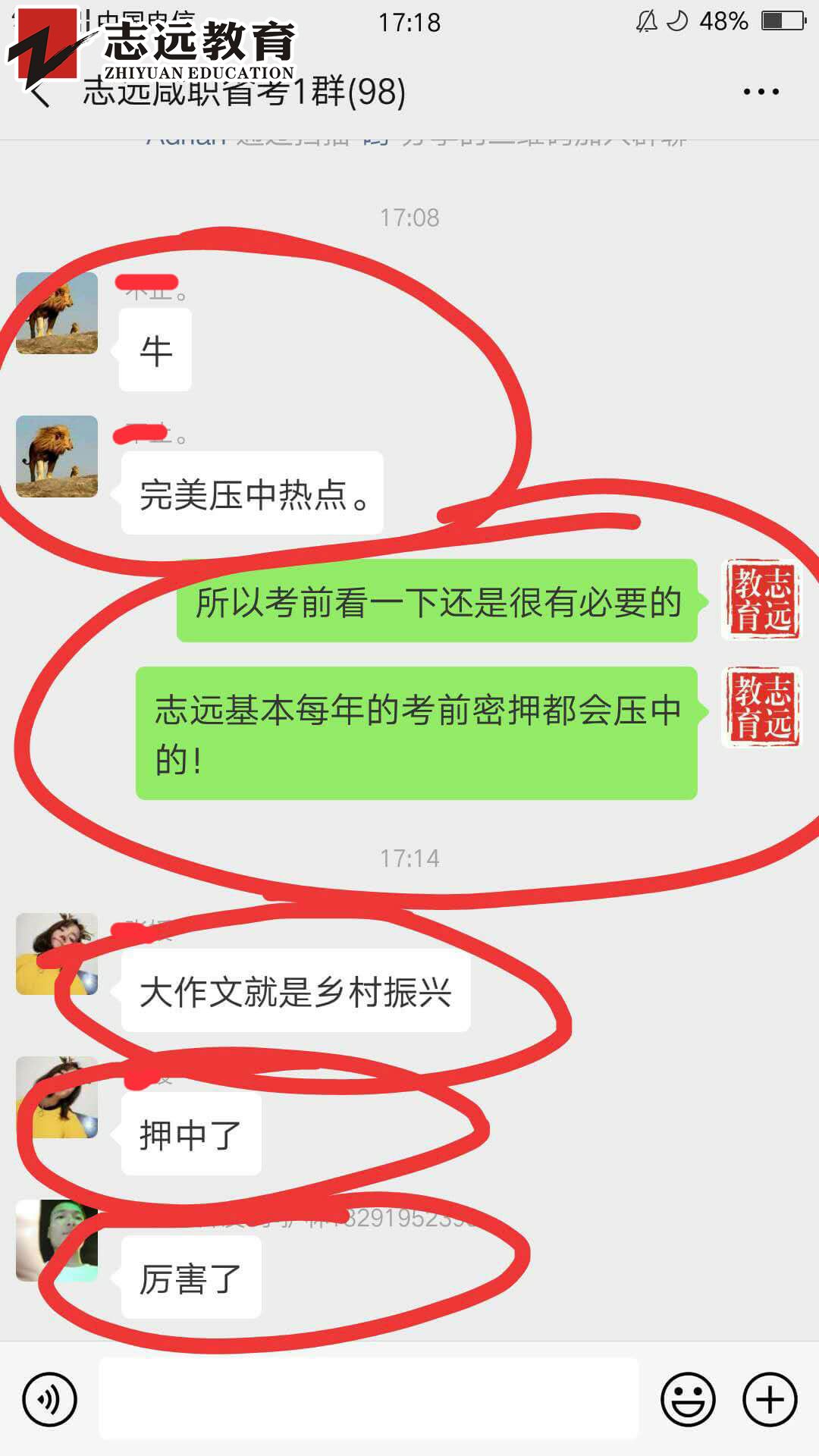   好消息！志遠(yuǎn)教育4.20省考申論完美押中熱點(diǎn)- 鄉(xiāng)村振興(圖6)
