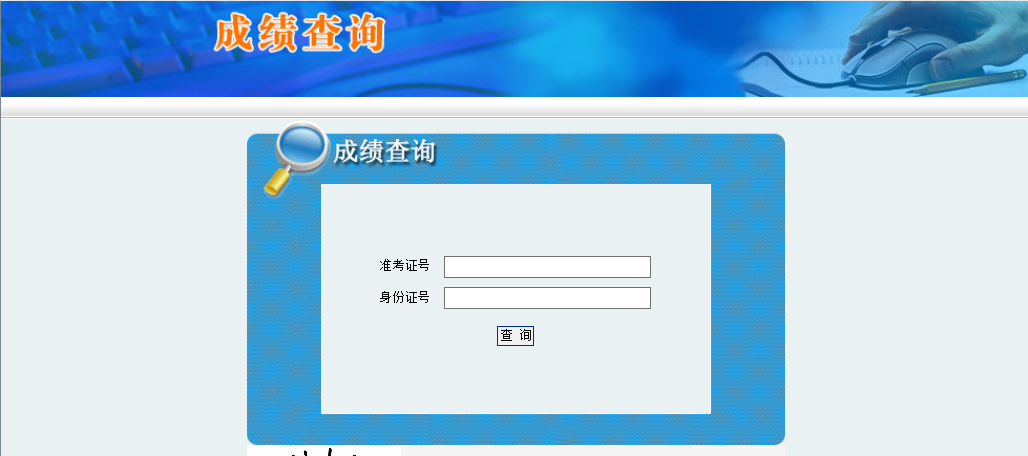 2019年陜西省省屬事業(yè)單位公開(kāi)招聘工作人員筆試成績(jī)查詢?nèi)肟?圖1)
