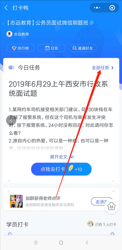 2019年陜西省公務員省考面試試題匯總！(圖4)