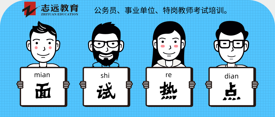 面試熱點(diǎn)：“外教亂象”整治刻不容緩！(圖1)