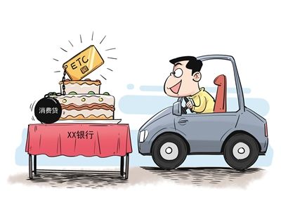面試熱點(diǎn)：“四舍五入”ETC優(yōu)惠，合理嗎？(圖1)