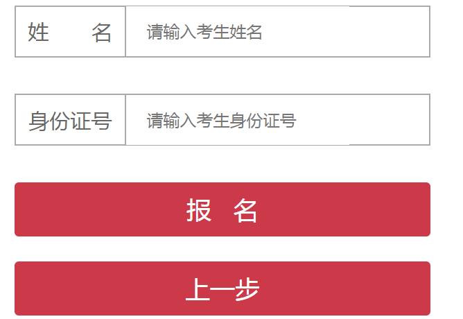 2019陜西省檢察機關招聘書記員972人報名入口(圖1) 2019陜西省檢察機關招聘書記員972人報名入口(圖1)