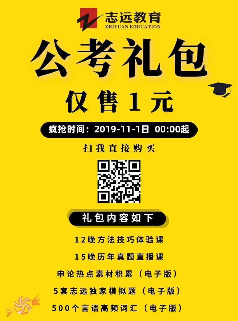 【收藏】公務員考試行測+申論備考計劃！(圖2)