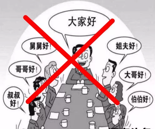 事業(yè)單位注意！同一單位這些親屬關系統(tǒng)統(tǒng)要回避！(圖1)