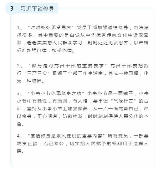 2020年國考申論備考素材:習總書記金句積累(圖3) 2020年國考申論備考素材:習總書記金句積累(圖3)