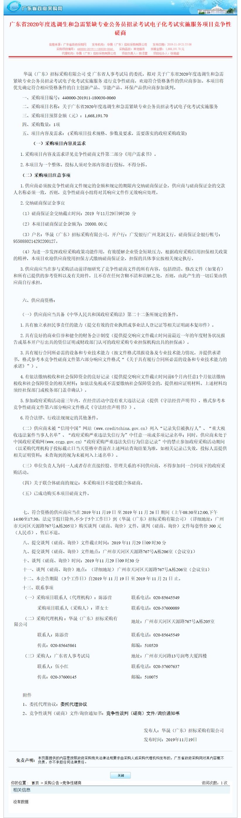 重磅！公考今年實行電子化考試！(圖1)