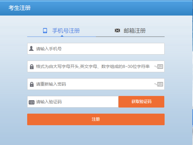 2019陜西法院書記員招523人報名詳細(xì)流程(圖4) 2019陜西法院書記員招523人報名詳細(xì)流程(圖4)