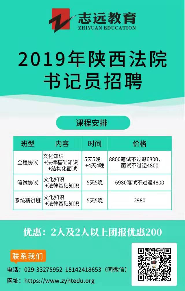招523人！陜西書記員待遇如何？你了解了嗎？(圖2)