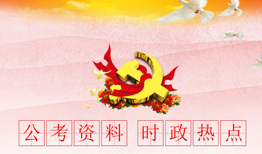 時政熱點：上半年，中國外交有哪些亮點？(圖1)