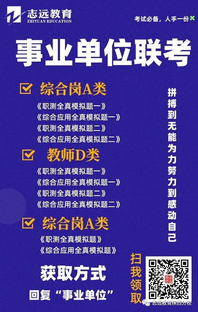 趕快查閱！！2020年教師招聘最新信息(圖1)
