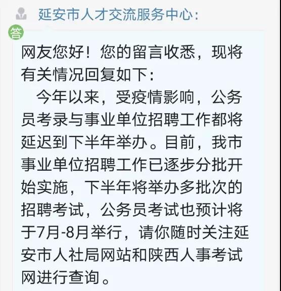 省考時間基本確定！7月25日筆試！(圖1)