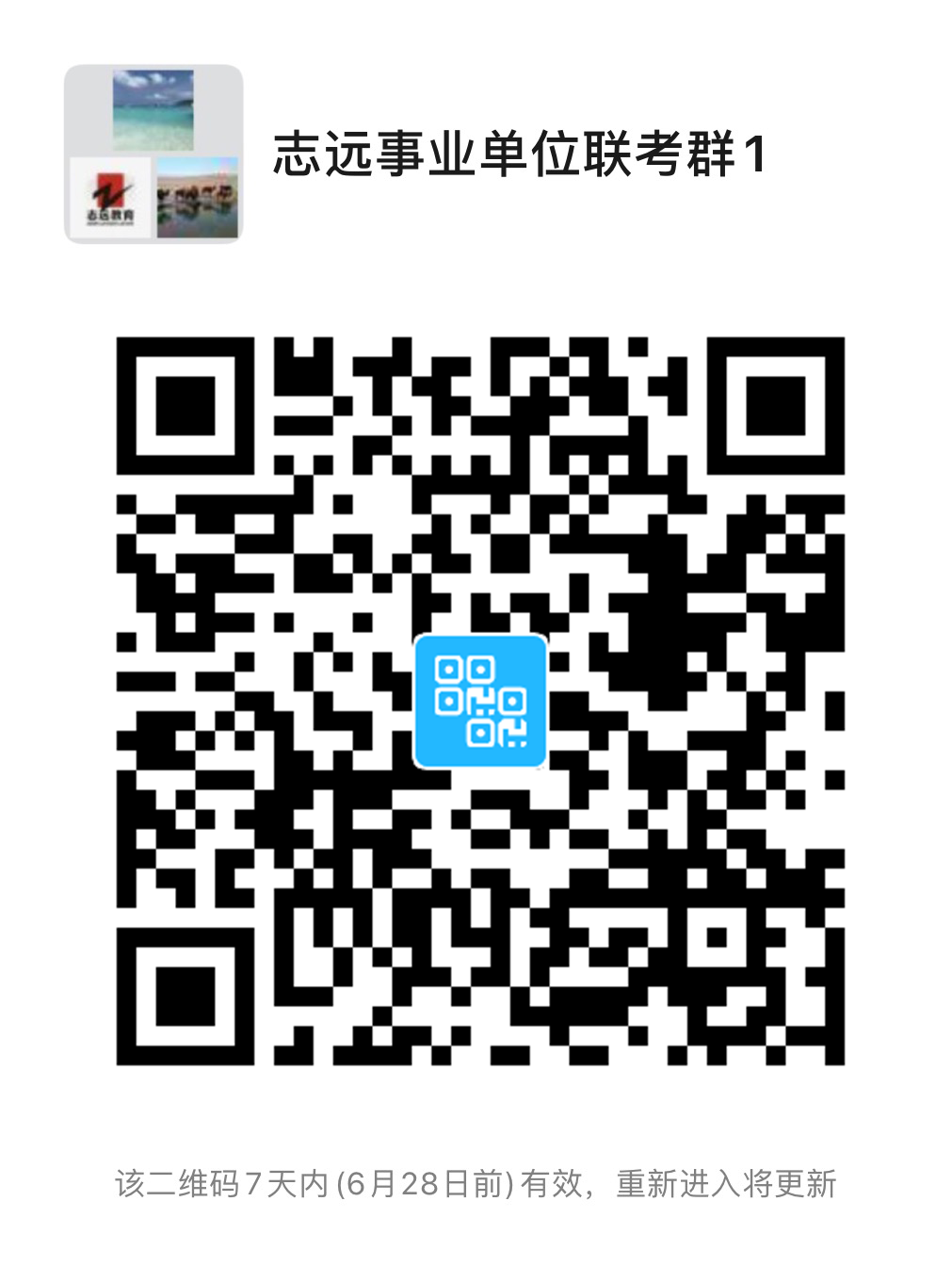 2020年榆林事業(yè)單位聯(lián)考D類(lèi)教師《職測(cè)》筆試對(duì)答案！ (圖1)