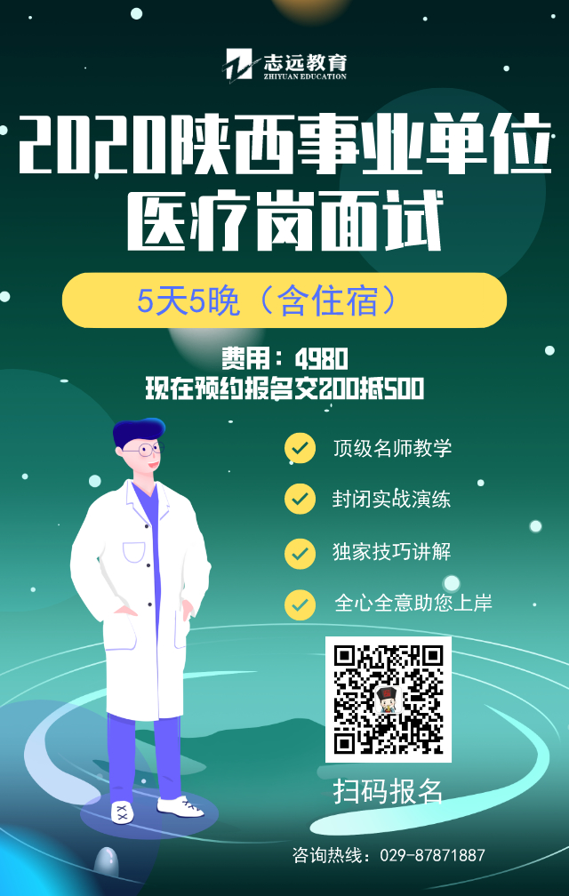 2020年陜西事業(yè)單位聯(lián)考招考成績查詢入口匯總(圖1)