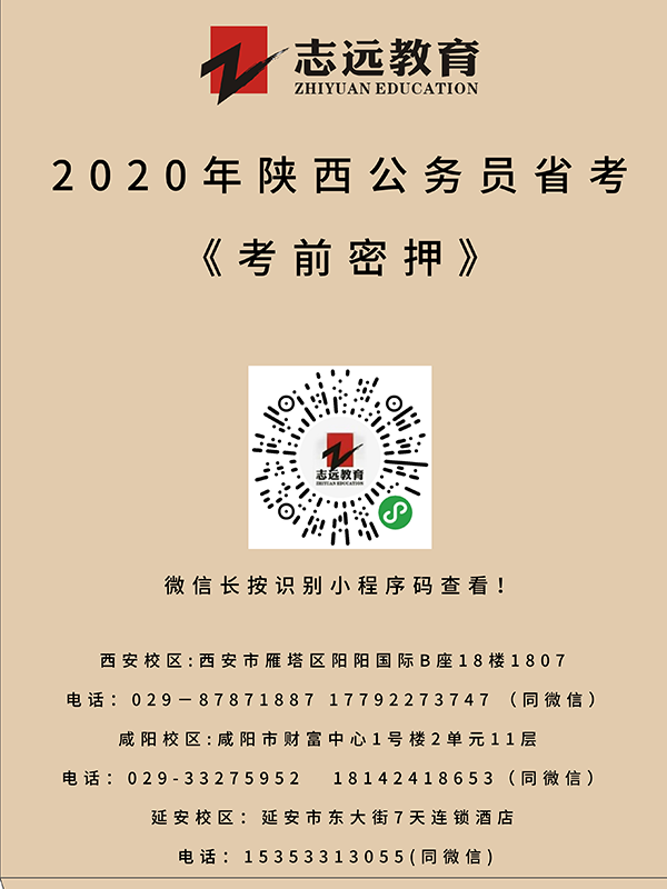 2020年陜西省統(tǒng)一考試錄用公務員（5765人）|準考證打印入口(圖1)