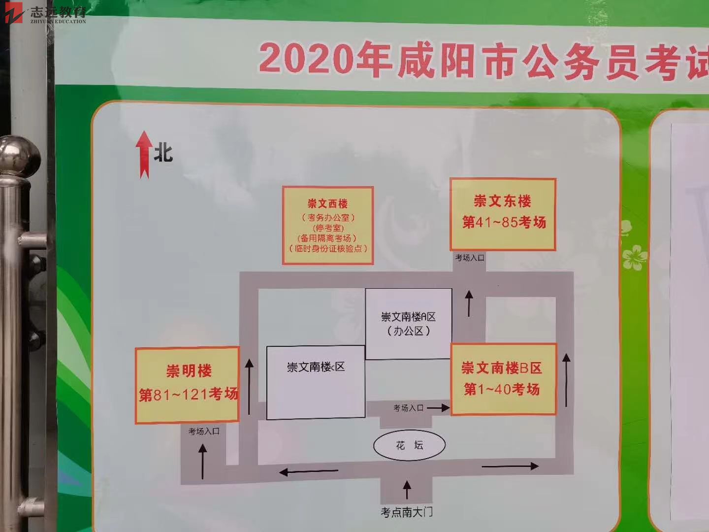 2020陜西公務員考試咸陽考點(陜西工業(yè)職業(yè)技術(shù)學院)(圖3)