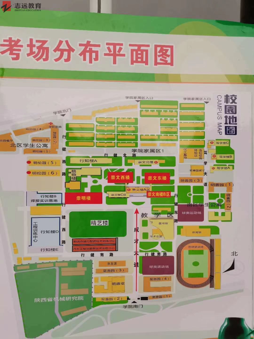 2020陜西公務員考試咸陽考點(陜西工業(yè)職業(yè)技術(shù)學院)(圖4)