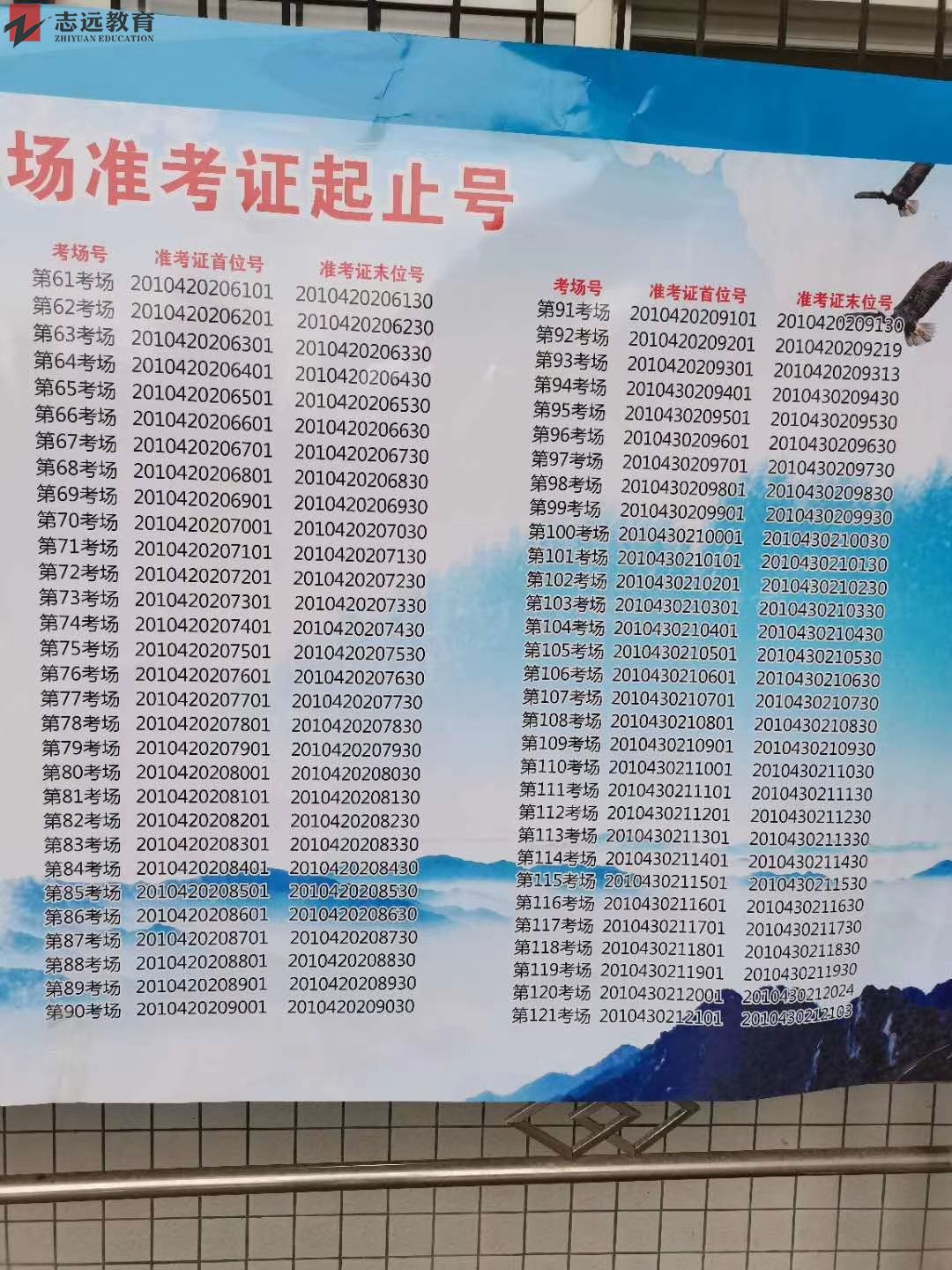 2020陜西公務員考試咸陽考點(陜西工業(yè)職業(yè)技術(shù)學院)(圖2)