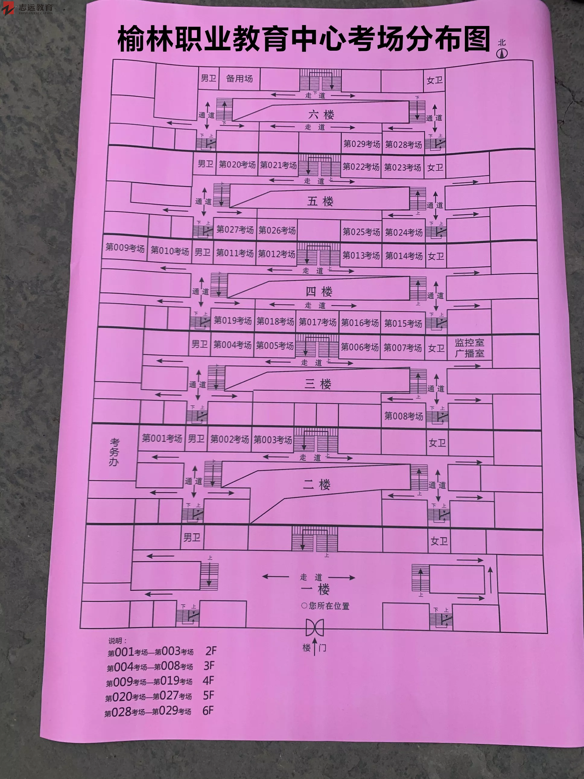 2020陜西公務(wù)員考試考場(chǎng)分布圖榆林考點(diǎn)(榆林職業(yè)教育)(圖1)