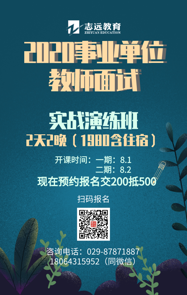 關(guān)于2020年旬邑縣事業(yè)單位公開(kāi)招聘教師醫(yī)療衛(wèi)生人員面試工作安排的通知(圖6)