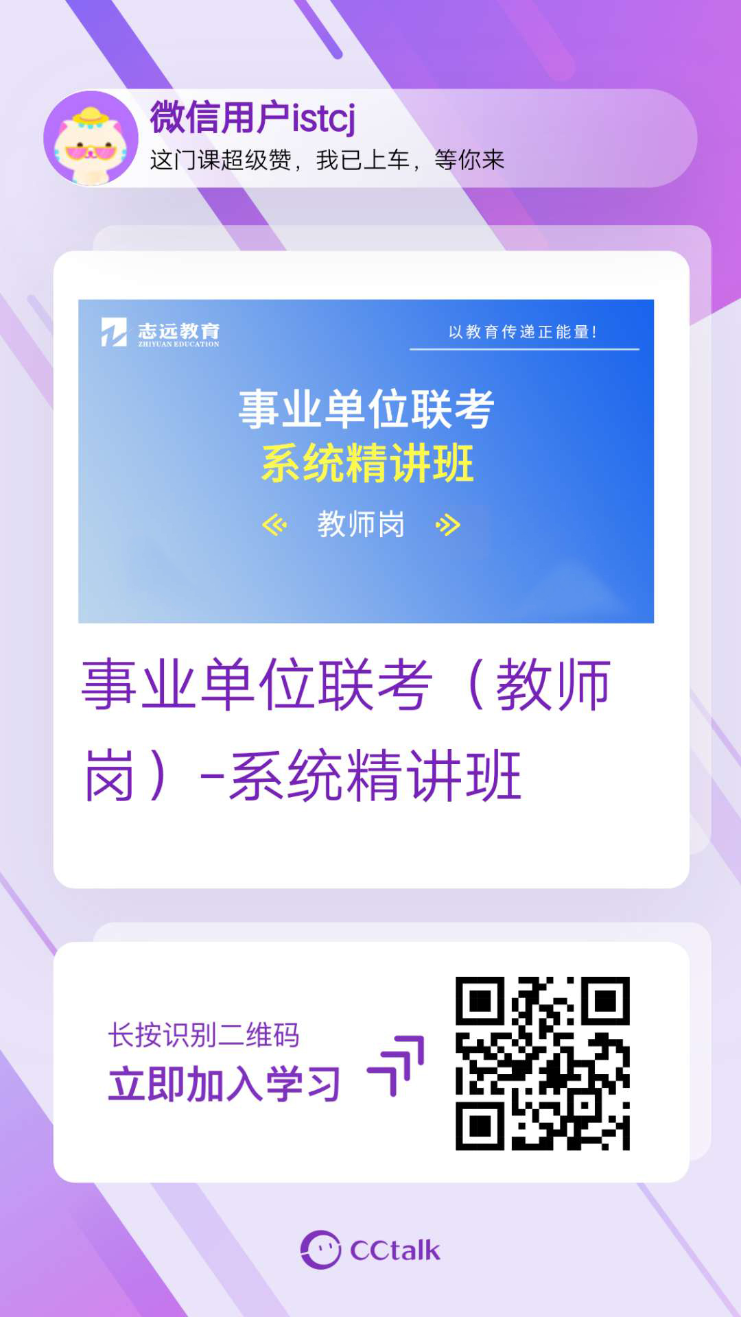 2020年銅川市新區(qū)中小學(xué)幼兒園教師公開(kāi)招聘公告 (圖5)