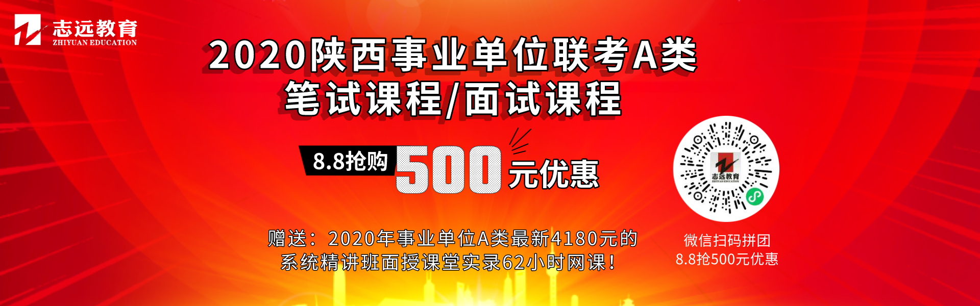 實(shí)錘：2020年陜西事業(yè)單位（A類綜合崗）還有一場(chǎng)全省聯(lián)考！(圖1)