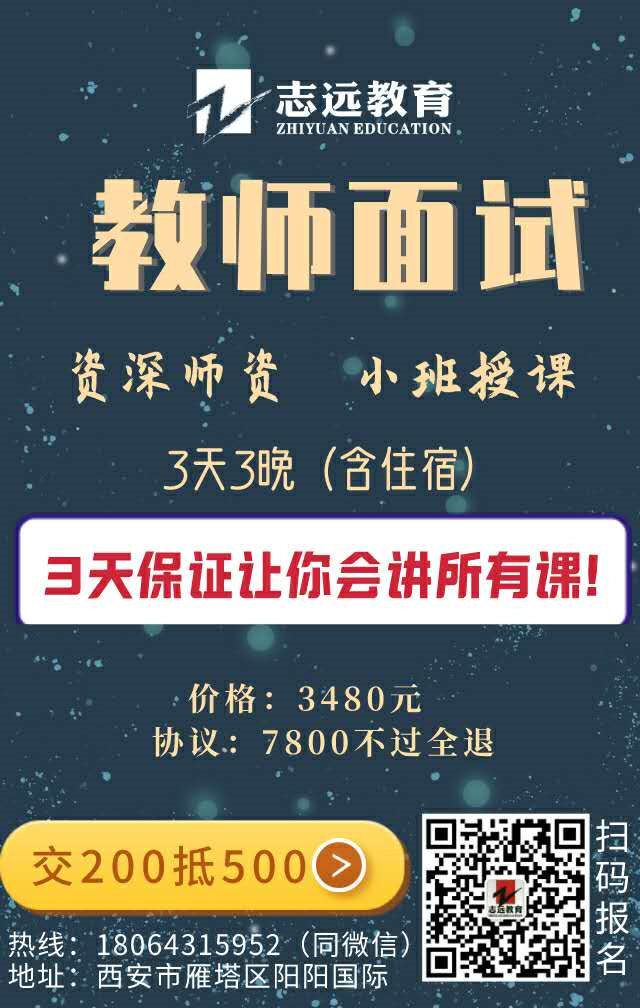 旬邑縣2020年“特崗計劃”招聘和城區(qū)教師選調面試公告(圖1)
