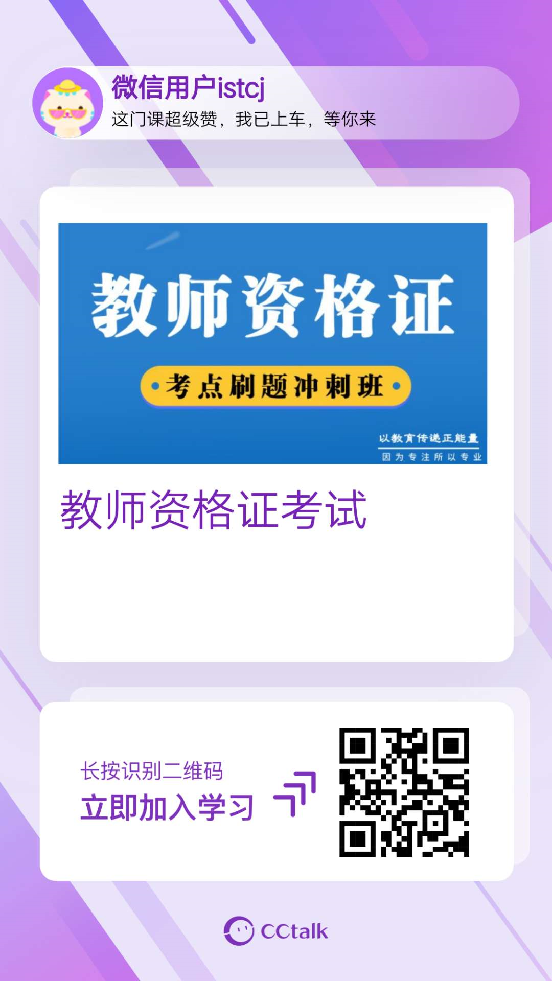 2020年下半年中小學教師資格證筆試報名時間為9月上旬，快來查看報名流程啦！(圖1)
