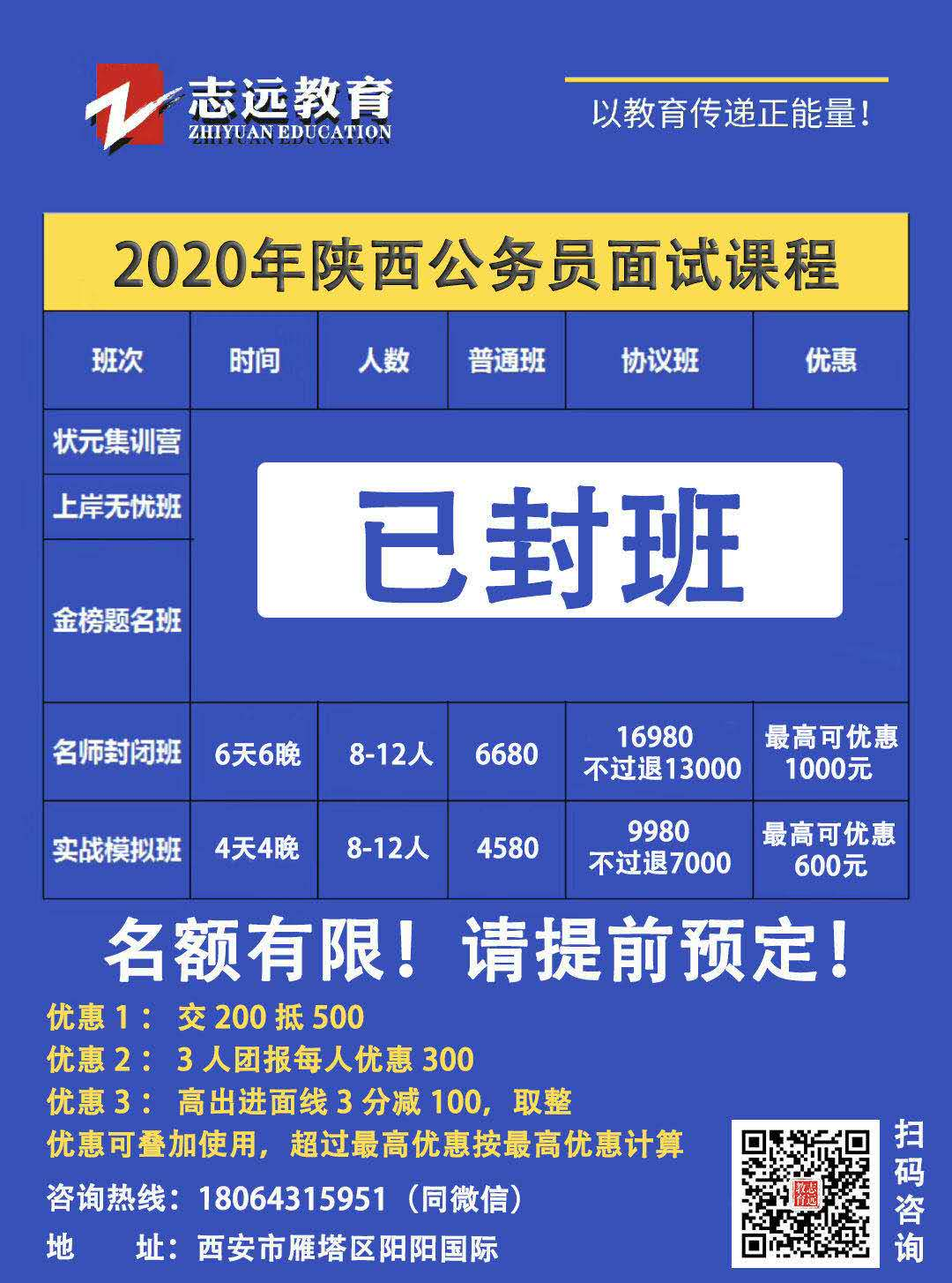 2020年陜西公務(wù)員省考面試公告匯總?。ù拢。?圖1)