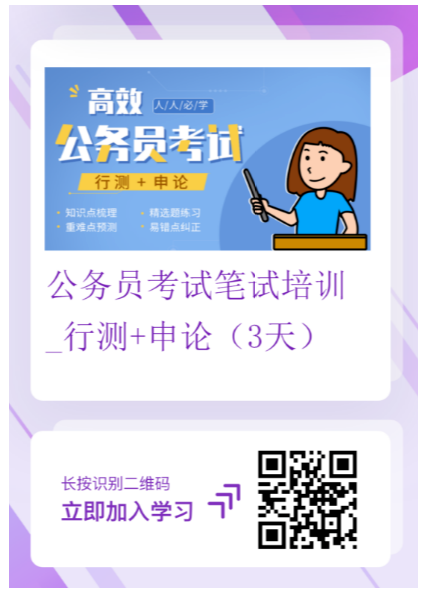 2021國(guó)家公務(wù)員筆試倒計(jì)時(shí)！公告預(yù)約！(圖7)