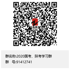 2021國(guó)家公務(wù)員筆試倒計(jì)時(shí)！公告預(yù)約！(圖8)