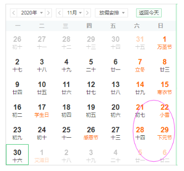 2021國(guó)家公務(wù)員筆試倒計(jì)時(shí)！公告預(yù)約！(圖3)