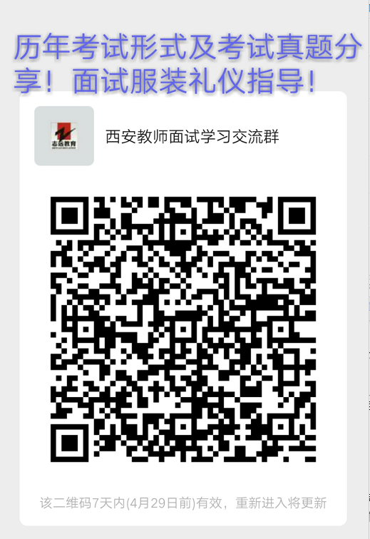 西安市人力資源和社會保障局關(guān)于2021年西安市公開招聘中小學(xué)幼兒園（事業(yè)單位）教師筆試成績查詢、資格復(fù)審、體檢考察工作安排的公告(圖1)