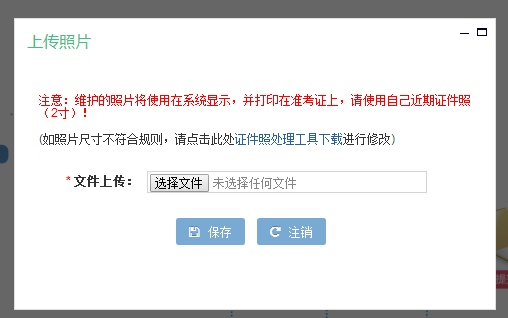 2021陜西特崗教師招聘報名流程(圖文詳解)(圖5) 2021陜西特崗教師招聘報名流程(圖文詳解)(圖5)
