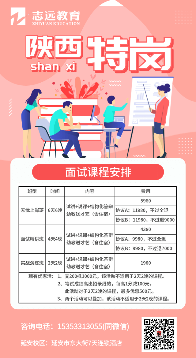 2021陜西特崗教師招聘考試_成績(jī)查詢?nèi)肟?圖1)